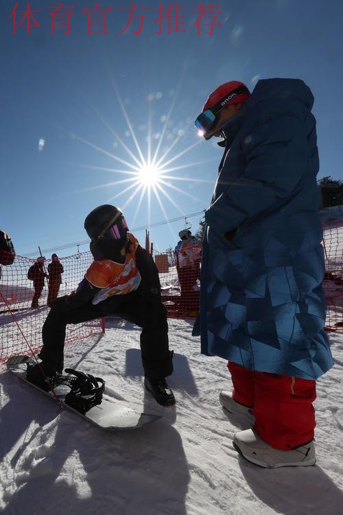 单板滑雪大跳台和坡面障碍技巧国家集训队开展爱国主义教育活动