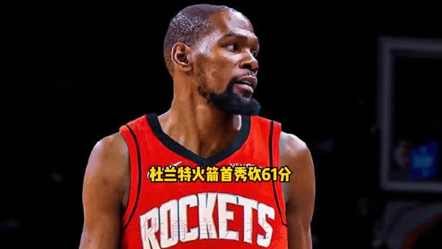 杜兰特总得分升至历史第六小贾巴里32+8 火箭胜鹈鹕
